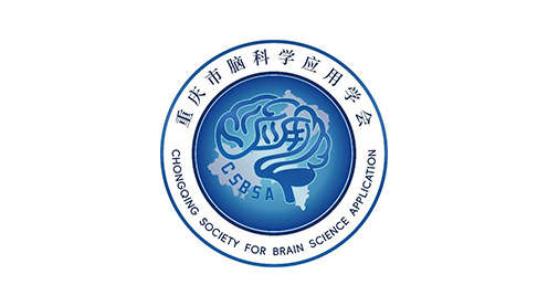 Chongqing Brain Science Application Association