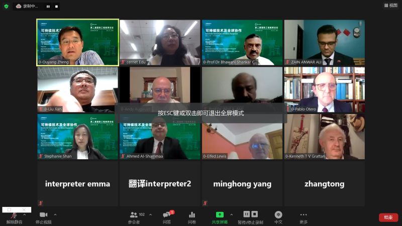 The Forum of Sustainable Technologies and Global Engagement